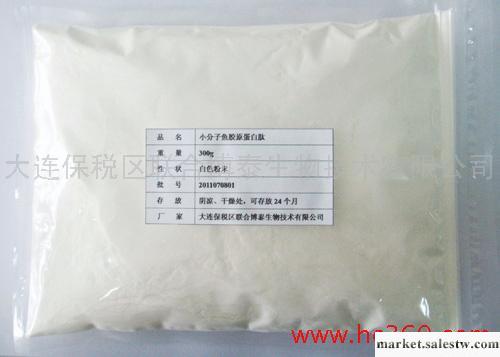 供應日本進口日本進口 小分子魚膠原蛋白肽工廠,批發,進口,代購