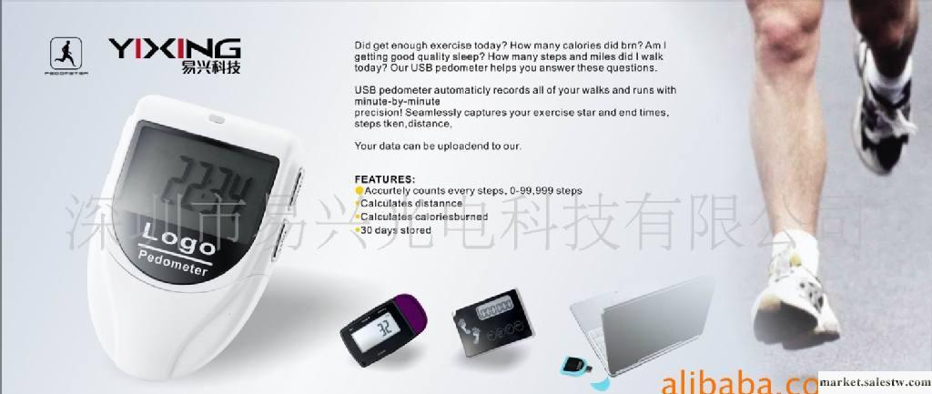 供應廠家批發電子禮品M689FA USB-3D電子計步器，自動保存數據30天工廠,批發,進口,代購