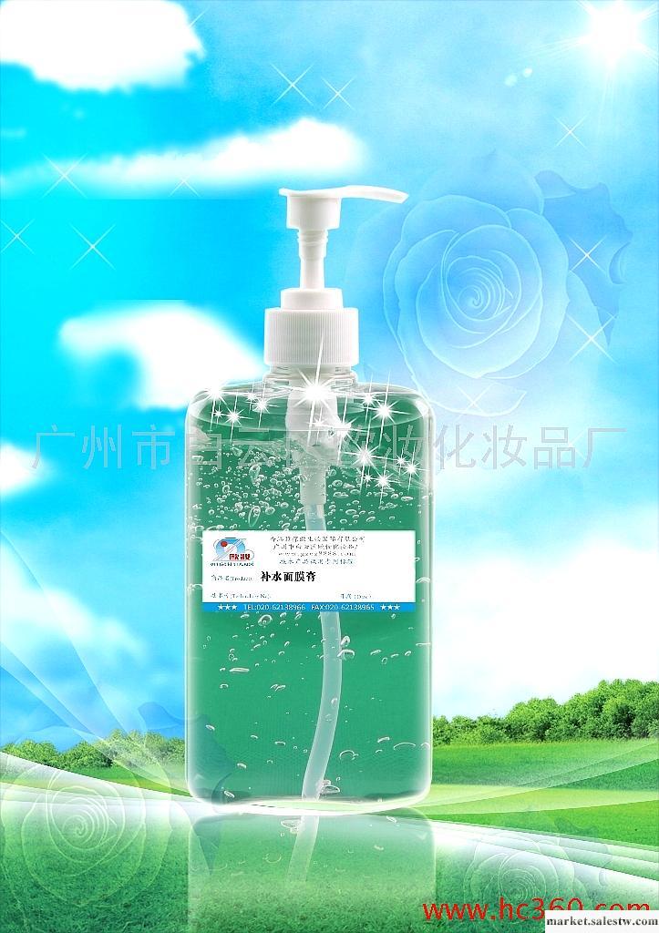 供應  雙效補水 保濕 補水面膜膏工廠,批發,進口,代購