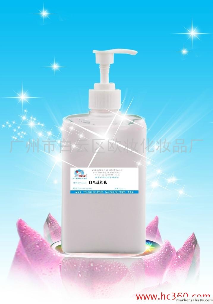 供應  保溫 亮顏 滋潤 白里透紅乳工廠,批發,進口,代購