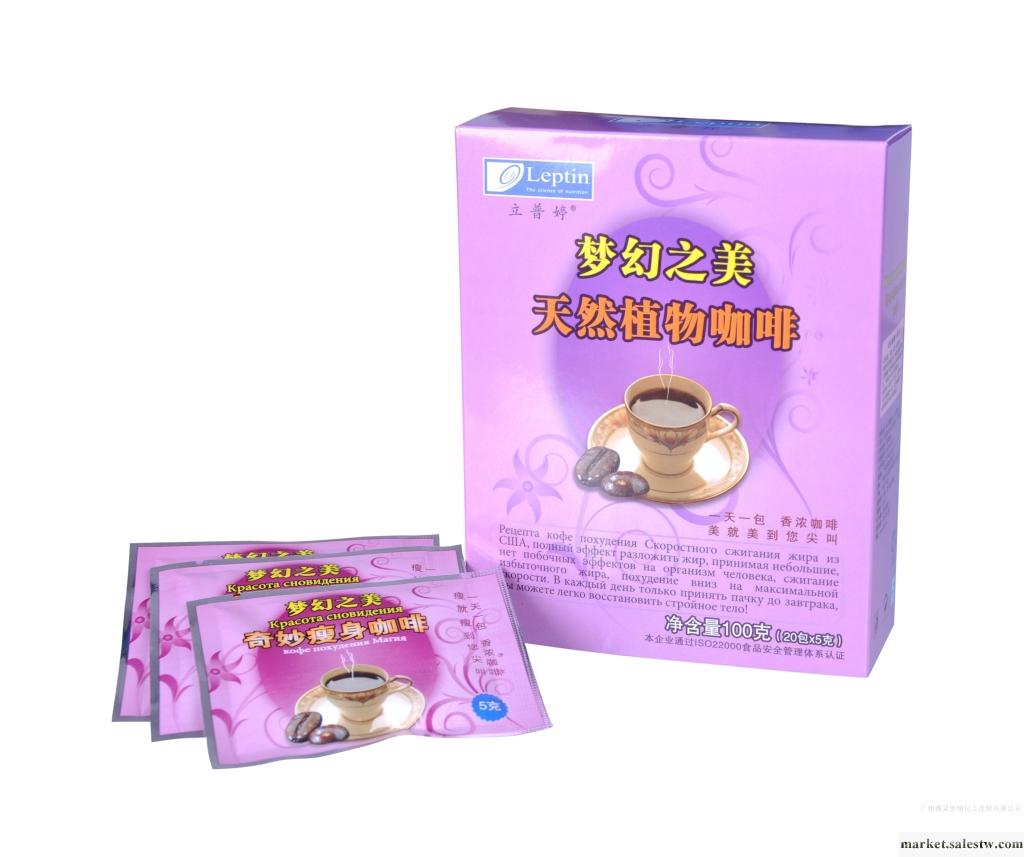 供應立普婷 夢幻之美天然植物咖啡 奇妙咖啡 瘦身咖啡 曲線咖啡 進口咖啡批發工廠,批發,進口,代購