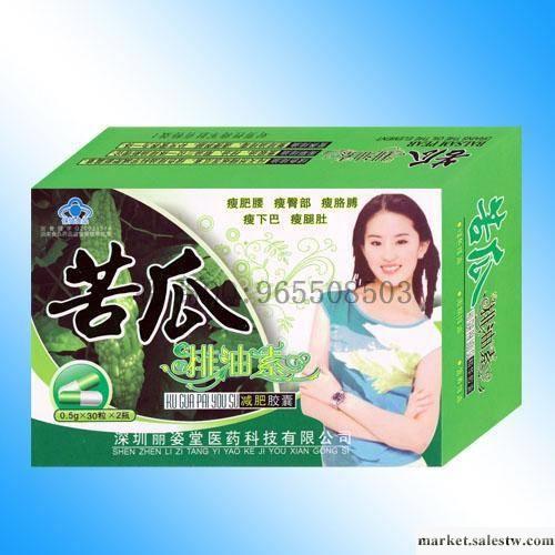 供應批發苦瓜排油素膠囊招商代理加盟批發保健品批發招商代理（價格具體詳談）工廠,批發,進口,代購