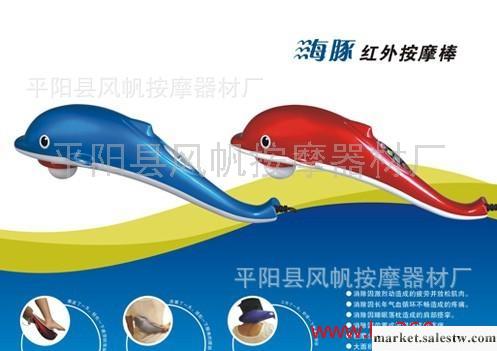 FF-606B機械版紅外線海豚按摩棒/海豚按摩器/海豚按摩捶工廠,批發,進口,代購