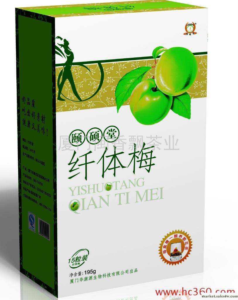 供應頤碩堂纖體梅纖體美瘦身梅水果塑身工廠,批發,進口,代購