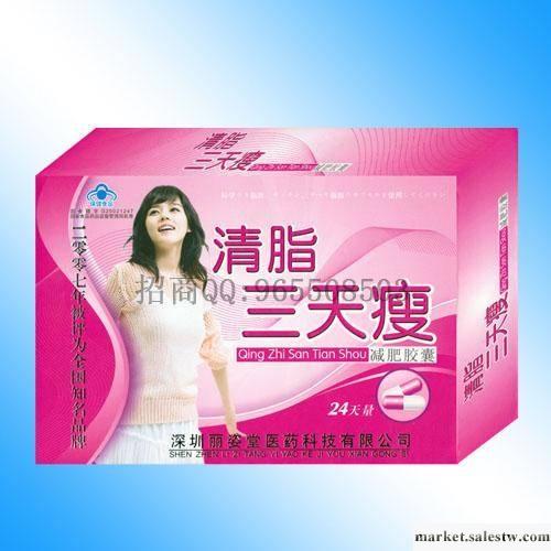 供應批發清脂三天瘦膠囊招商代理加盟批發保健品批發招商代理（價格具體詳談）工廠,批發,進口,代購