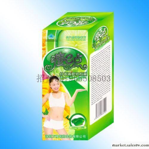 供應批發瘦e點軟膠囊瘦一點膠囊批發保健品批發招商代理（價格具體詳談）工廠,批發,進口,代購