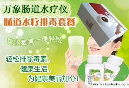 供應萬象腸道水療機_洗腸儀_排毒機_清腸機_水療機_潔腸水療儀_便秘治療儀工廠,批發,進口,代購