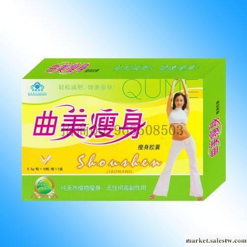 供應批發曲美瘦身膠囊招商代理加盟批發保健品批發招商代理（價格具體詳談）工廠,批發,進口,代購