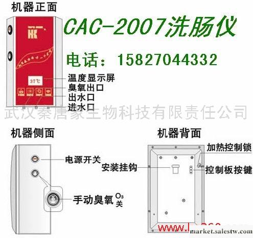供應洗腸儀 洗腸機 便秘治療儀 清腸儀 灌腸機 潔腸水療儀工廠,批發,進口,代購