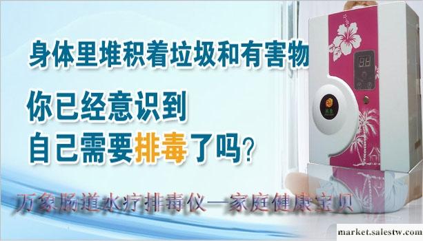 供應萬象腸道排毒儀 超能水療排毒養生儀 排毒儀 水療 腸道水療儀工廠,批發,進口,代購