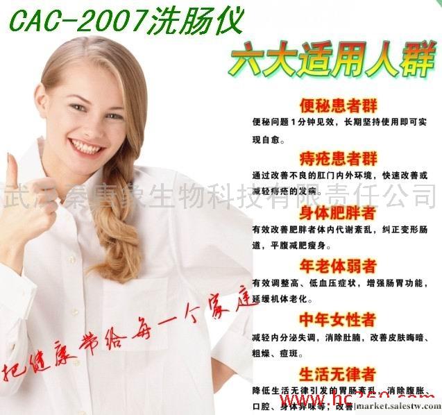 供應美容洗腸儀,洗腸機,排毒儀,清腸便秘治儀,保健器械,潔腸儀工廠,批發,進口,代購