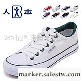 供應人本帆布鞋 韓版女鞋 經典百搭情侶鞋工廠,批發,進口,代購