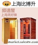 供應蒸好022LN頻譜屋 家庭頻譜屋優質低價上海市內免費安裝工廠,批發,進口,代購