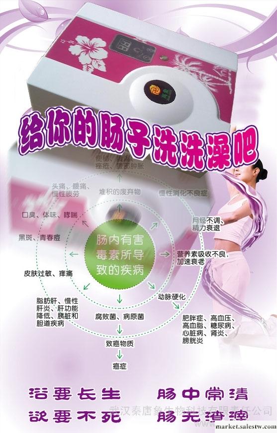供應家用水療排毒儀,便秘治療儀洗腸儀,洗腸方法,清洗腸道|便秘怎么辦工廠,批發,進口,代購