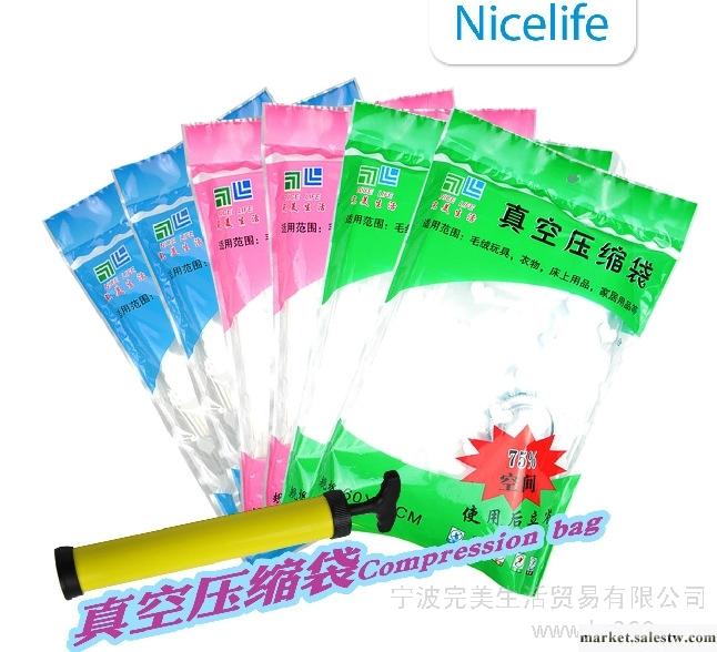 供應nicelife2大2中2小1泵真空壓縮袋 2大2中2小1泵工廠,批發,進口,代購