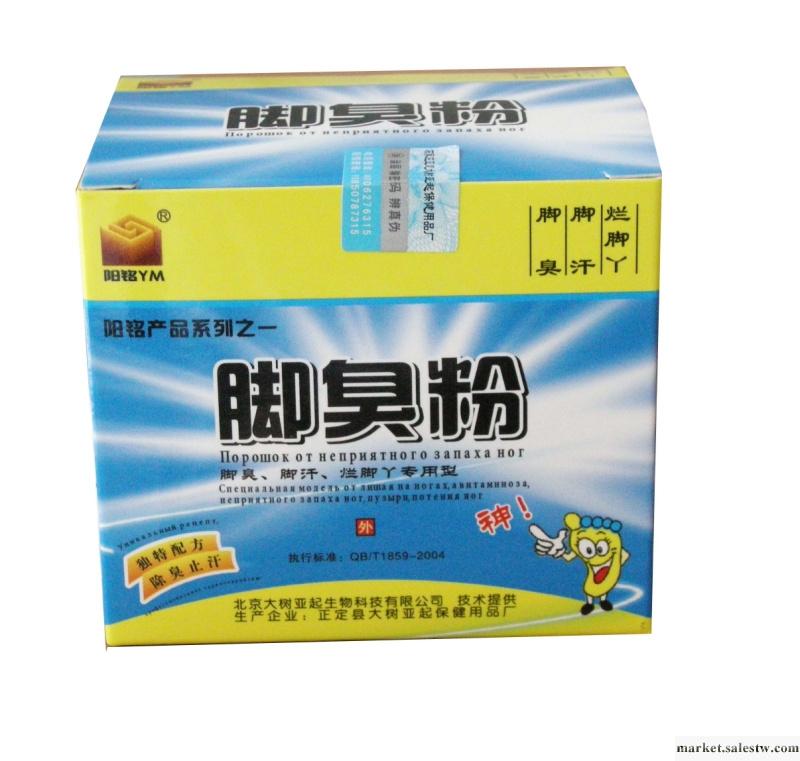 供應誠招加盟商網店一件代發陽銘腳臭粉 足浴粉廠家直銷強力除臭工廠,批發,進口,代購
