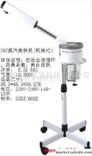 供應蒸汽美膚機（機械式工廠,批發,進口,代購