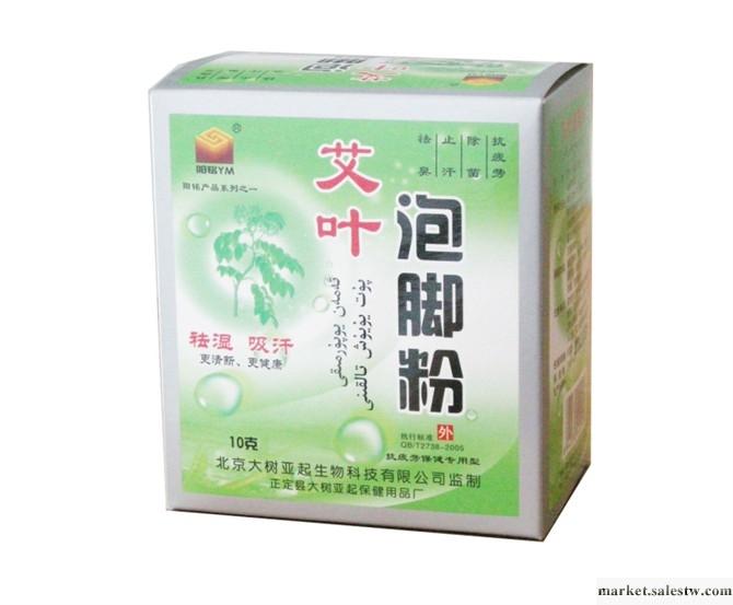 供應誠招加盟商網店一件代發陽銘10g/袋艾葉泡腳粉 足浴粉止汗祛濕廠家直銷工廠,批發,進口,代購