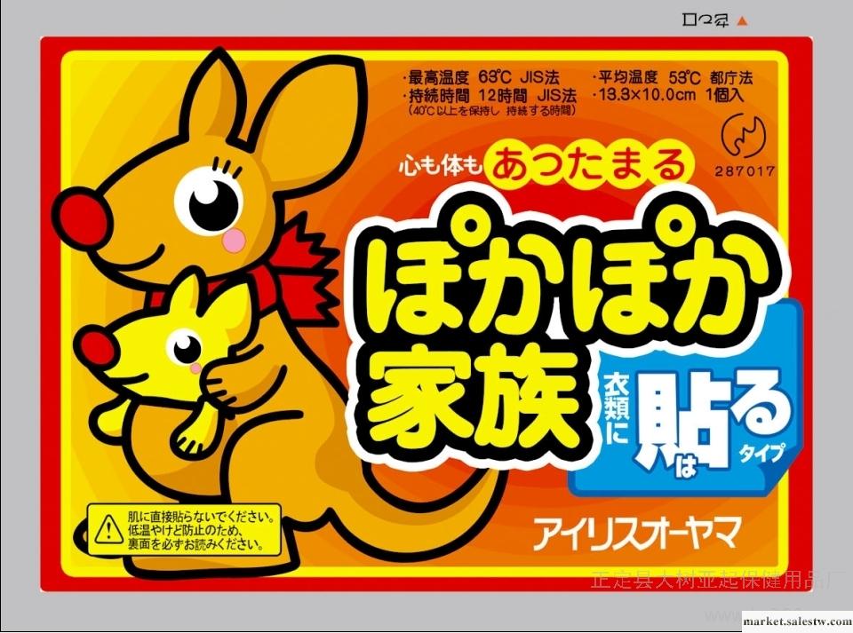 供應誠招加盟商一件代發陽銘暖貼100*130mm發熱貼  一貼熱 暖寶寶 暖 貼工廠,批發,進口,代購