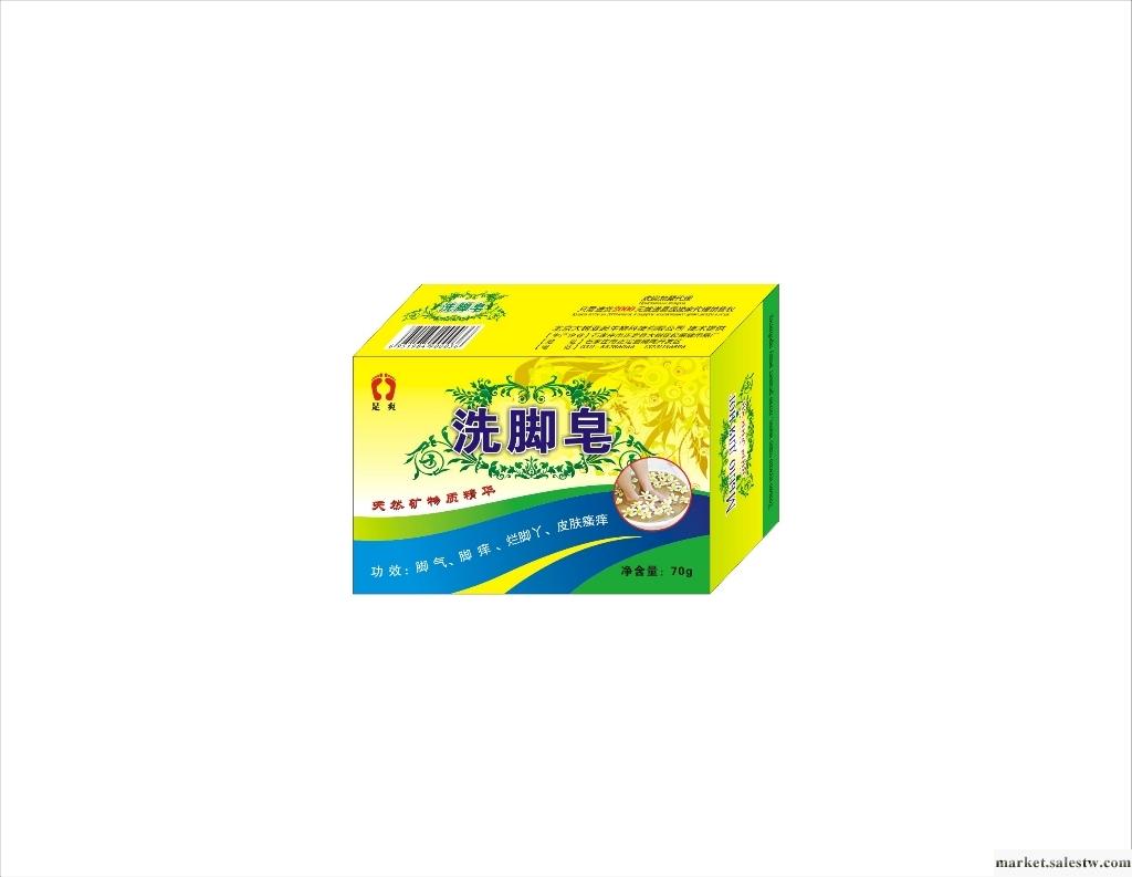 供應誠招加盟商代理商陽銘洗腳皂 除腳氣腳癢爛腳丫皮膚瘙癢廠家直銷批發批發・進口・工廠・代買・代購
