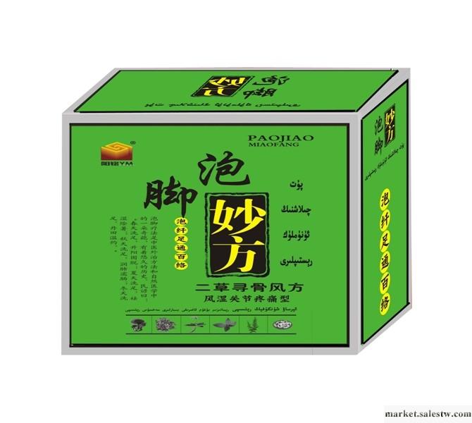 供應誠招加盟商網店一件代發陽銘15g/袋陽銘泡腳秒方 風濕關節疼痛型批發・進口・工廠・代買・代購