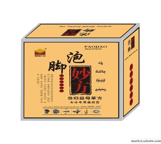 供應誠招加盟商陽銘15g/袋陽銘泡腳粉足浴粉 女士專用痛經通經活絡廠家直銷工廠,批發,進口,代購