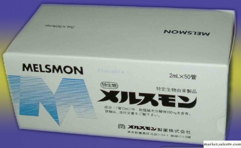 供應美思滿強效日本抗衰老美思滿胎盤素批發工廠,批發,進口,代購