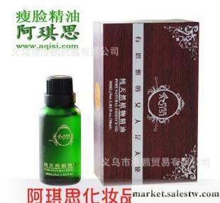 供應阿琪思正品強效瘦臉精油正品 臉部按摩刮痧燃脂 化妝品批發代銷工廠,批發,進口,代購