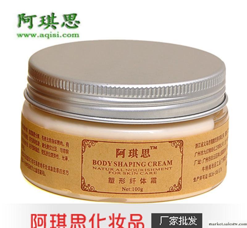 供應正規廠家批發代理正品品牌阿琪思瘦身減肥霜 瘦腿瘦臉瘦腰按摩工廠,批發,進口,代購