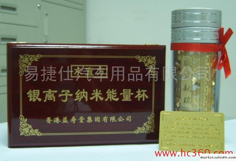 供應水宜方YJS-AB101銀離子禮品杯/廣告杯/保健杯工廠,批發,進口,代購