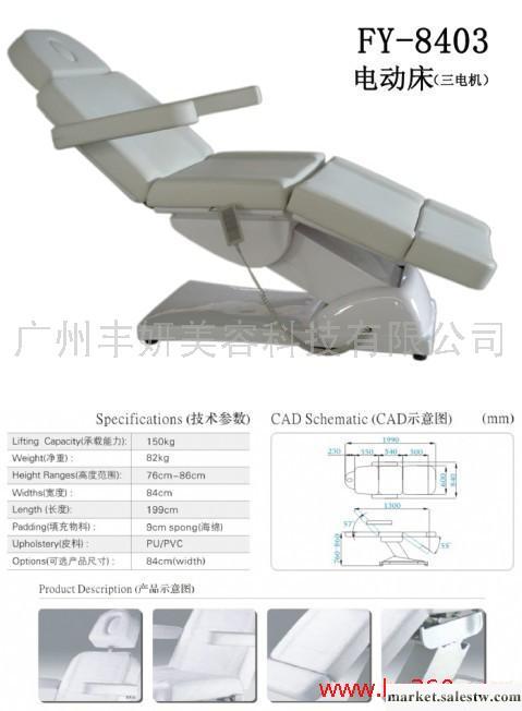 供應三電機電動床工廠,批發,進口,代購