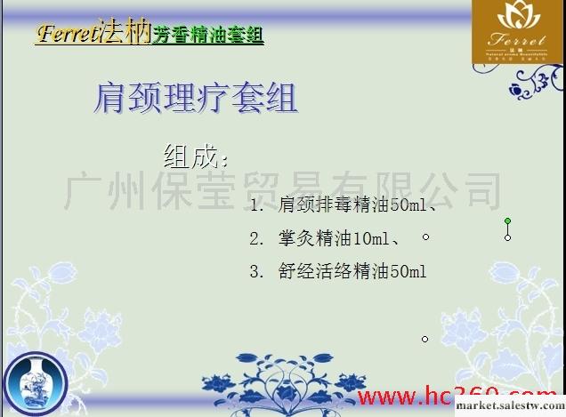 供應法枘肩頸理療套組 徹底治療頭、頸、肩的頑癥工廠,批發,進口,代購