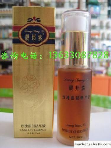 供應臺灣靚邦素玫瑰眼部精華液 （20ML） 祛眼袋 消除黑眼圈批發・進口・工廠・代買・代購