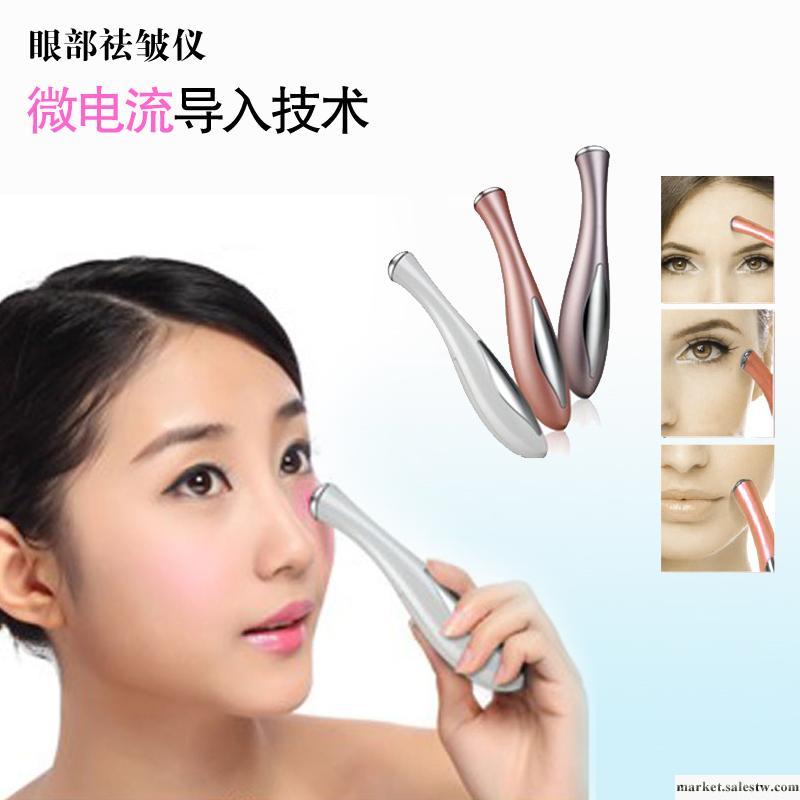 供應眼部美容儀 眼部祛皺按摩儀器工廠,批發,進口,代購