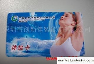 供應定制醫療卡醫療卡,就診卡,藥房卡,保健卡工廠,批發,進口,代購