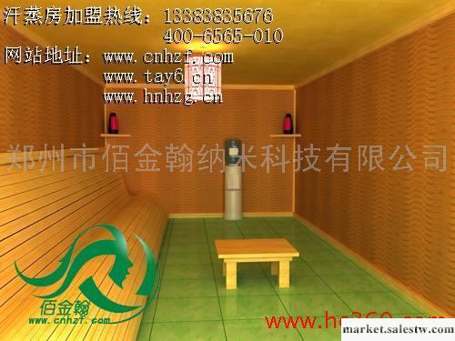 供應汗蒸館加盟工廠,批發,進口,代購
