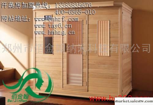 供應移動汗蒸房、家庭汗蒸房工廠,批發,進口,代購