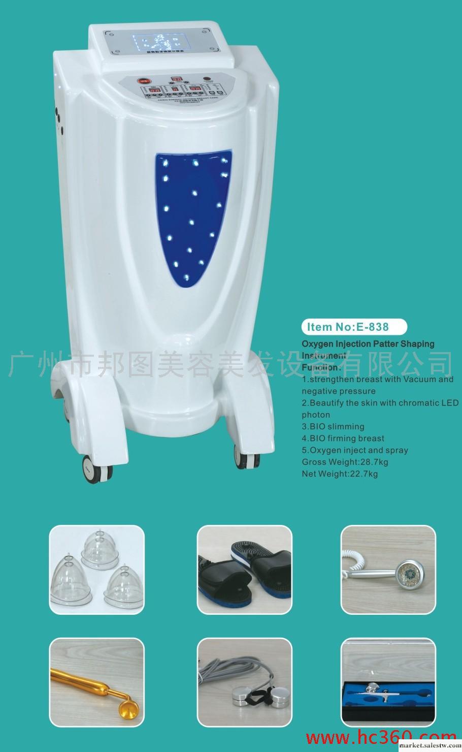 供應萬邦S-838注氧美胸工廠,批發,進口,代購