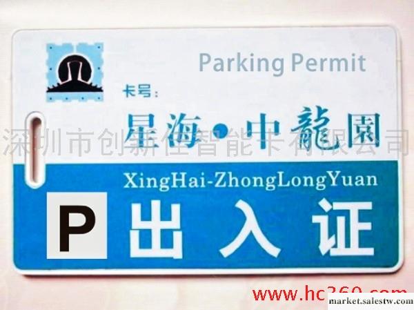 供應射頻卡,射頻卡廠家,射頻卡公司,射頻卡批發商,深圳射頻卡工廠工廠,批發,進口,代購