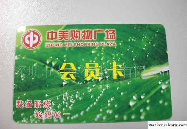 供應商場卡廠家,商場卡商,商場卡公司,廣州商場卡工廠制作工廠,批發,進口,代購