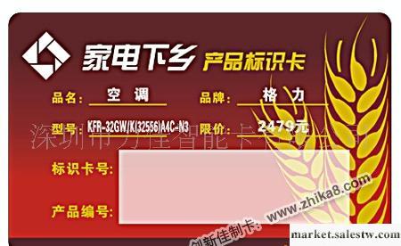 供應深圳會員卡廠家、專業制卡廠家、制卡公司工廠,批發,進口,代購