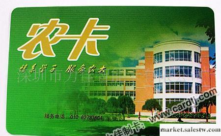 供應提供智能卡印刷,智能卡制作,智能卡生產廠家工廠,批發,進口,代購