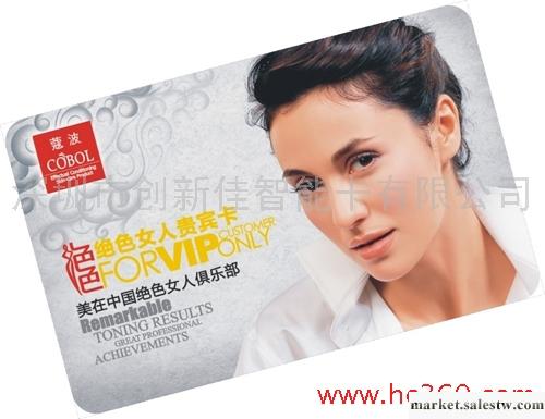 供應美發卡廠家,美發卡商,美發卡公司,美發卡廠工廠,批發,進口,代購