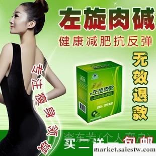 供應維萊左旋肉堿正品 健康減肥瘦身瘦腿減淝膠囊男女通用工廠,批發,進口,代購