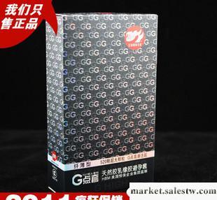 供應倍力樂G點套香氛大顆粒10只裝 成人用品 性用品 避孕套 安全套_1工廠,批發,進口,代購