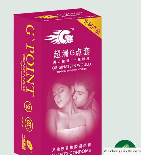 供應G點安全套成人用品性用品保健用品現貨混批工廠,批發,進口,代購