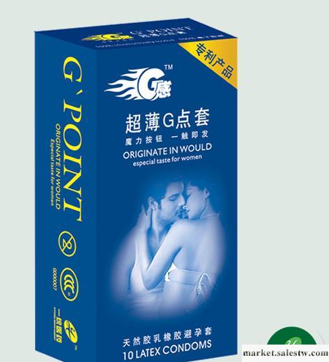 供應G點安全套 成人用品 性用品300元起現貨混批工廠,批發,進口,代購