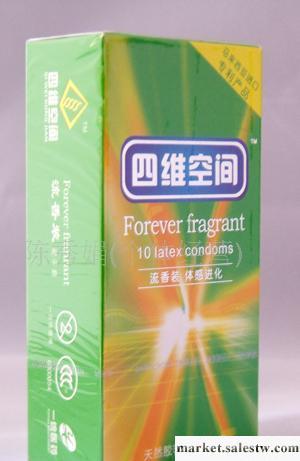 供應性用品四維空間安全套成人用品300元起批工廠,批發,進口,代購