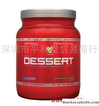 供應美國BSN 塑身甜點蛋白粉（1.39磅）工廠,批發,進口,代購