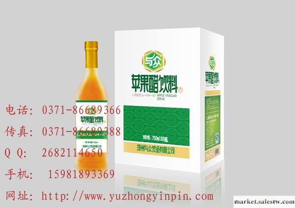 供應與眾750晉城蘋果醋飲料批發價格工廠,批發,進口,代購